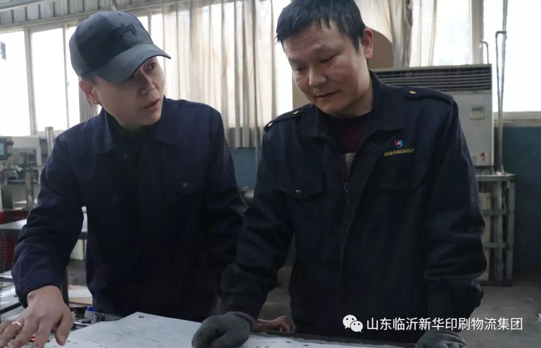 “工人心向党 建功新时代”临沂新华印刷物流集团先进集体(八) 第 1 张