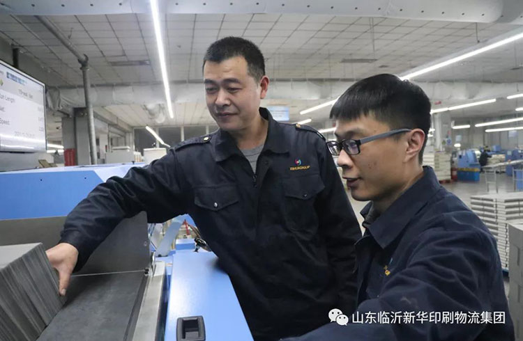 “工人心向党 建功新时代”临沂新华先进集体(六) 第 1 张