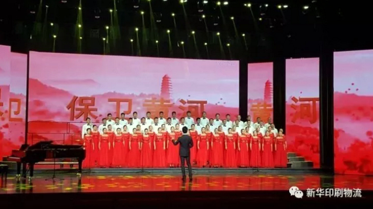 新华集团参加市国资系统职工合唱比赛取得优异成绩 第 1 张 新华集团参加市国资系统职工合唱比赛取得优异成绩 第 1 张