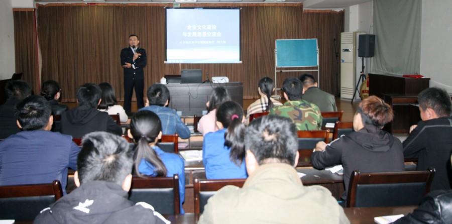 加强职工教育培训 深化企业文化建设 第 1 张 加强职工教育培训 深化企业文化建设 第 1 张