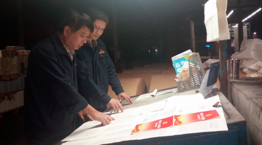 临沂新华印刷物流集团以 “不忘初心 砥砺前行”为己任, 认真做好十九大系列出版物印制工作 第 1 张 临沂新华印刷物流集团以 “不忘初心 砥砺前行”为己任, 认真做好十九大系列出版物印制工作 第 1 张