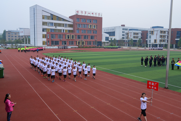 “团结拼搏,打造百年新华” 临沂新华二〇一八年春季田径运动会隆重举行 第 6 张 “团结拼搏,打造百年新华” 临沂新华二〇一八年春季田径运动会隆重举行 第 6 张