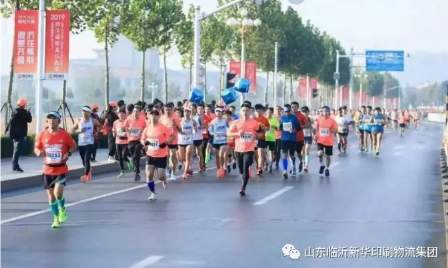 献礼华诞:临沂新华健儿聚跑临马 第 1 张 献礼华诞:临沂新华健儿聚跑临马 第 1 张