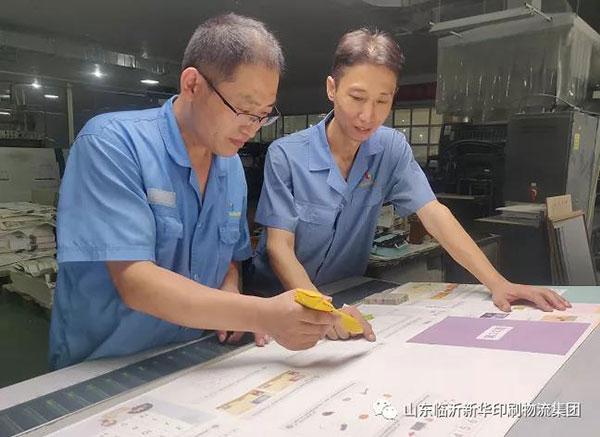 “工人心向党 建功新时代”临沂新华集团先进集体(四) 第 1 张 “工人心向党 建功新时代”临沂新华集团先进集体(四) 第 1 张