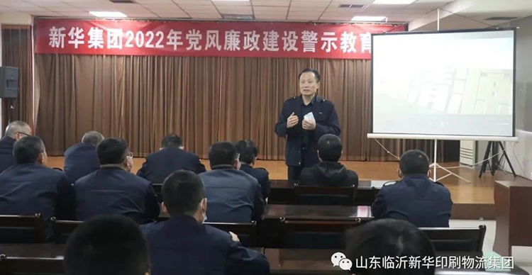 ob.com召开2022年廉政警示教育会 第 1 张 ob.com召开2022年廉政警示教育会 第 1 张